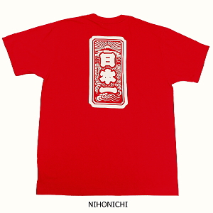 日本一・麿紋Ｔシャツ 日本製